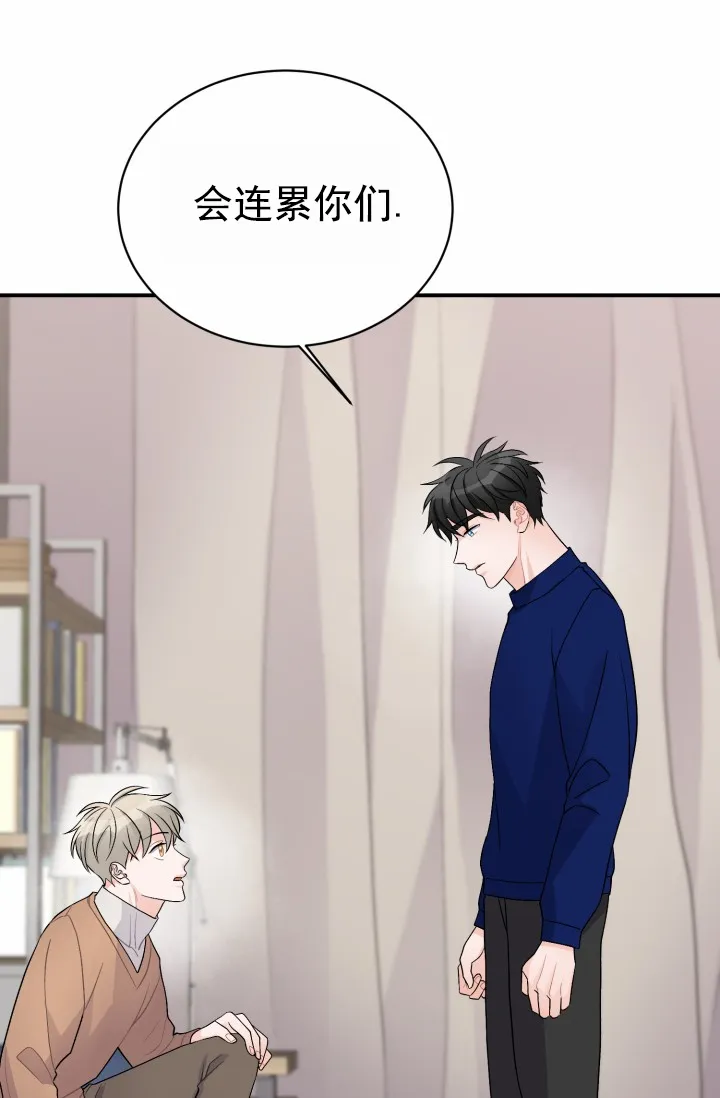 重启恋爱信号 - 第47话 - 第22张图