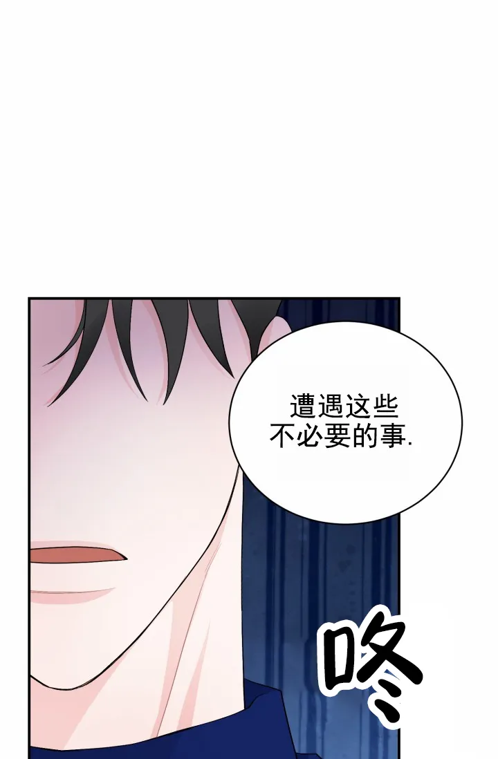 重启恋爱信号 - 第47话 - 第38张图