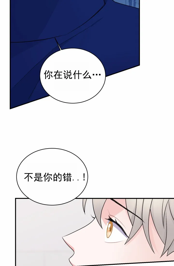 重启恋爱信号 - 第47话 - 第39张图