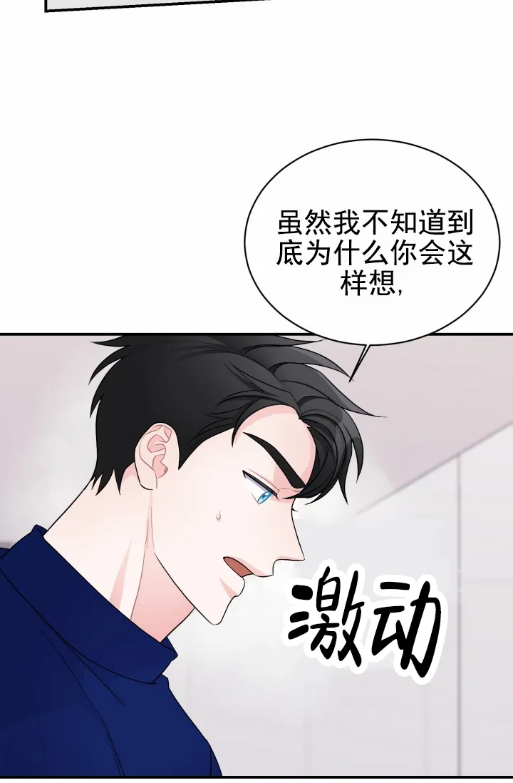 重启恋爱信号 - 第47话 - 第40张图