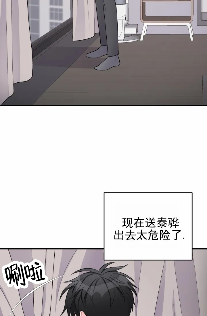 重启恋爱信号 - 第47话 - 第5张图