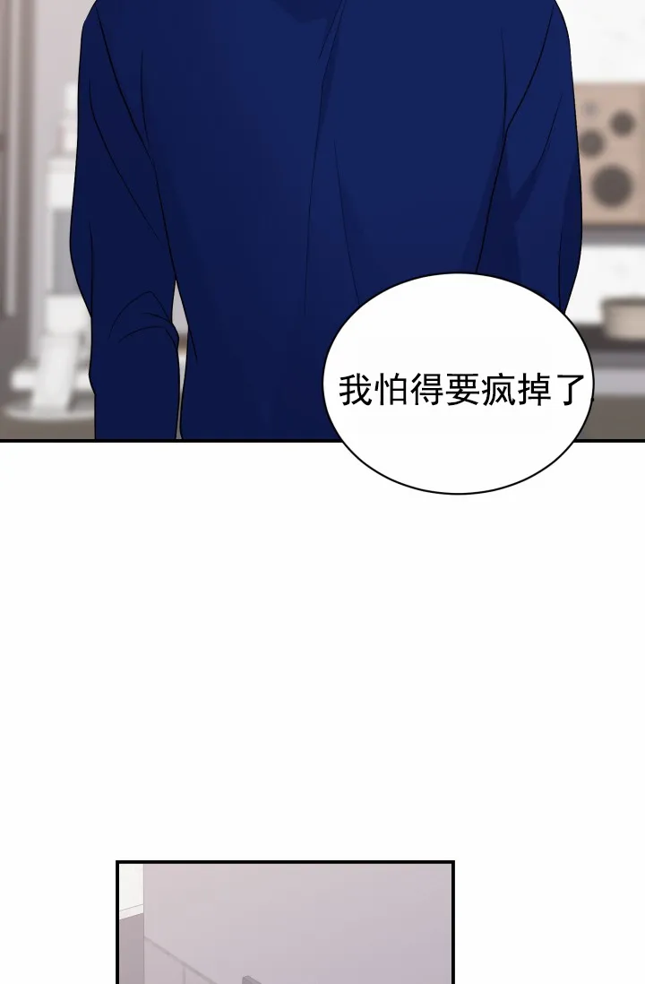 重启恋爱信号 - 第47话 - 第25张图