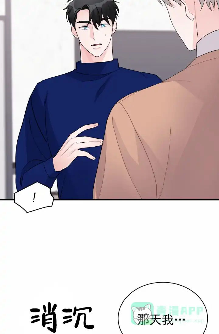 重启恋爱信号 - 第47话 - 第36张图