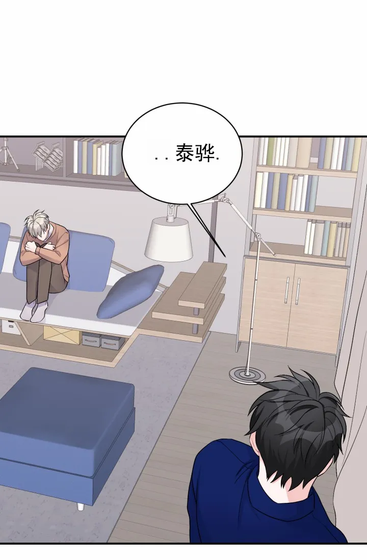 重启恋爱信号 - 第47话 - 第8张图