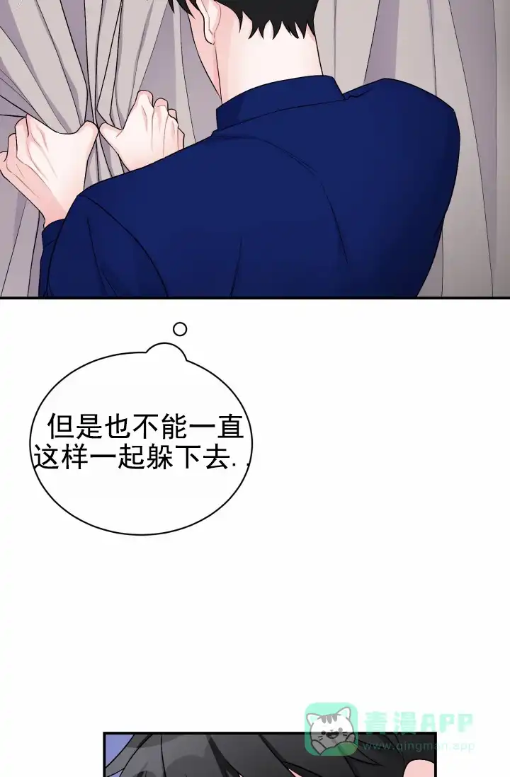 重启恋爱信号 - 第47话 - 第6张图