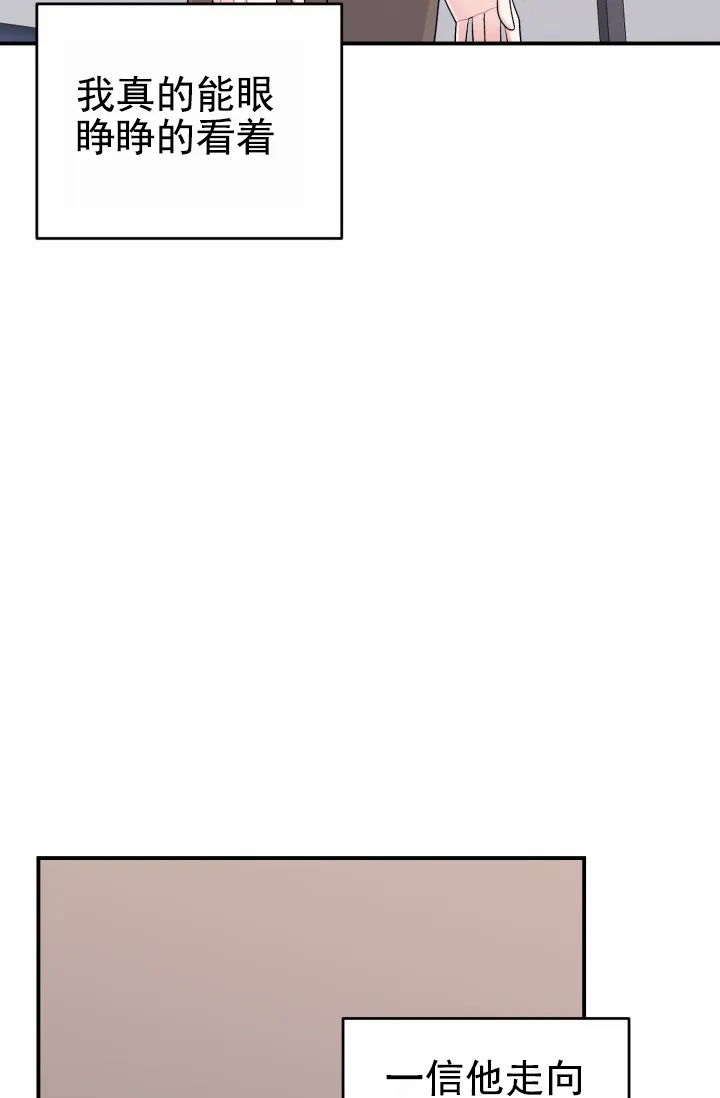 重启恋爱信号 - 第47话 - 第32张图