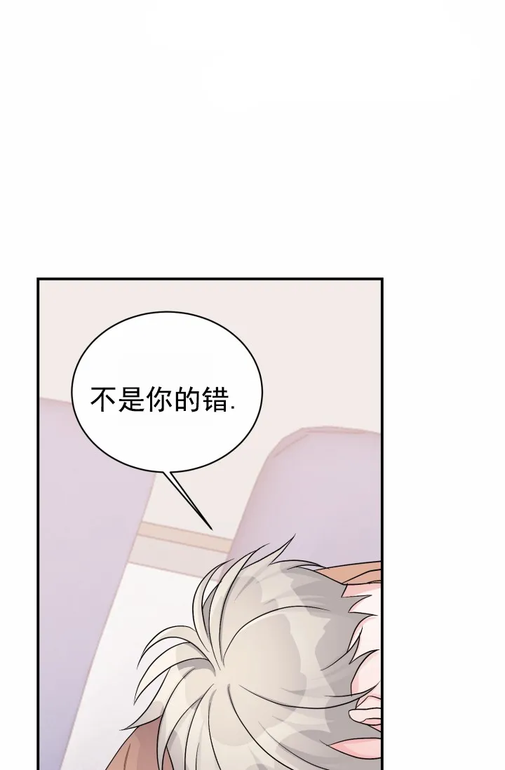 重启恋爱信号 - 第47话 - 第10张图