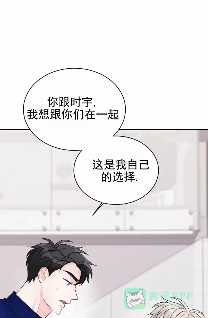 重启恋爱信号 - 第47话 - 第41张图