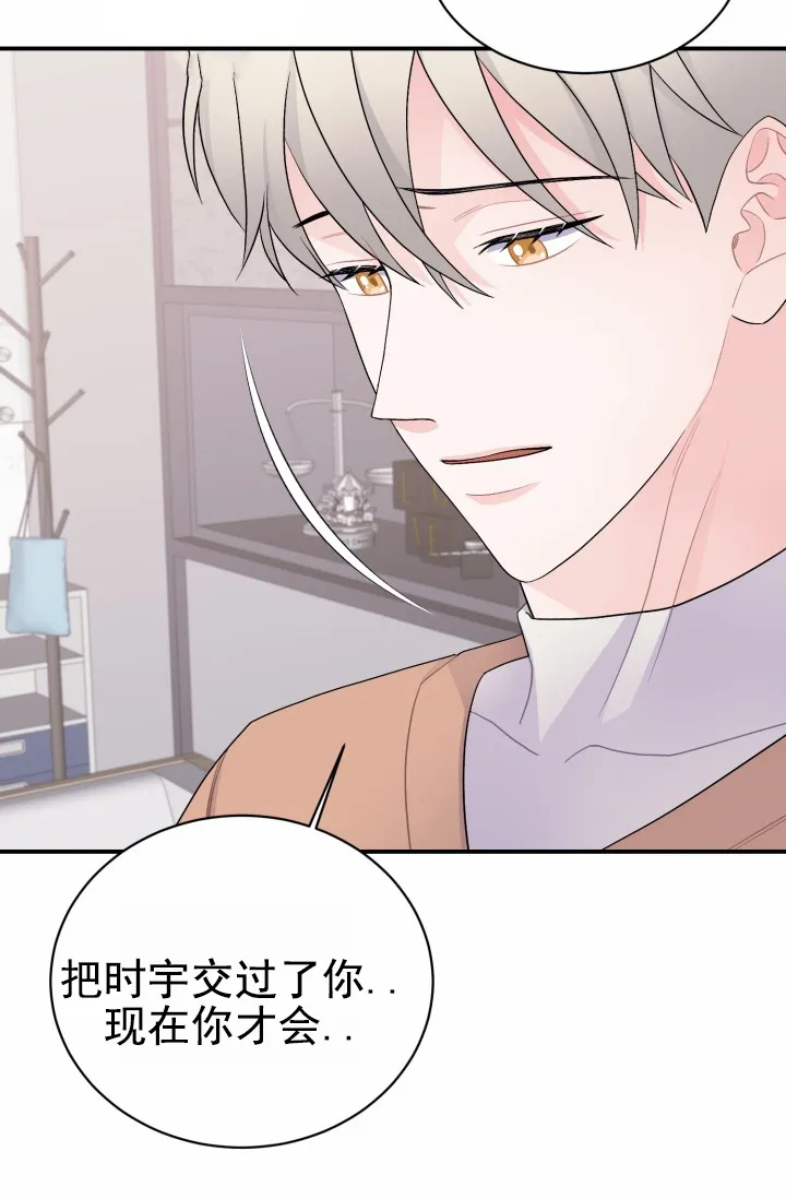 重启恋爱信号 - 第47话 - 第37张图