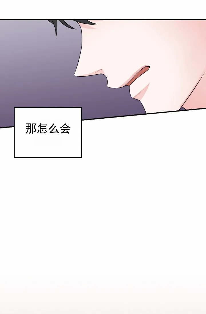 重启恋爱信号 - 第47话 - 第14张图