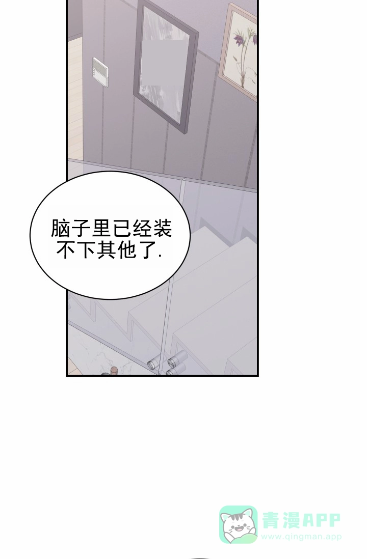 重启恋爱信号 - 第47话 - 第26张图