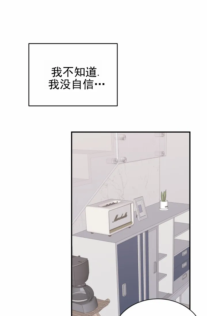 重启恋爱信号 - 第47话 - 第34张图