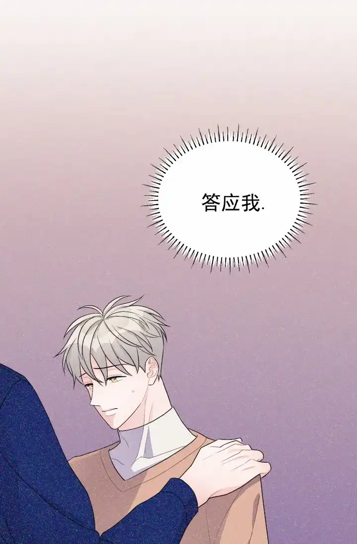 重启恋爱信号 - 第47话 - 第15张图