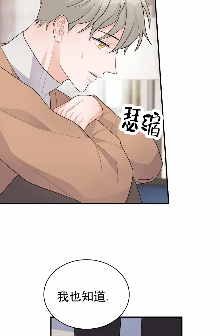 重启恋爱信号 - 第47话 - 第20张图