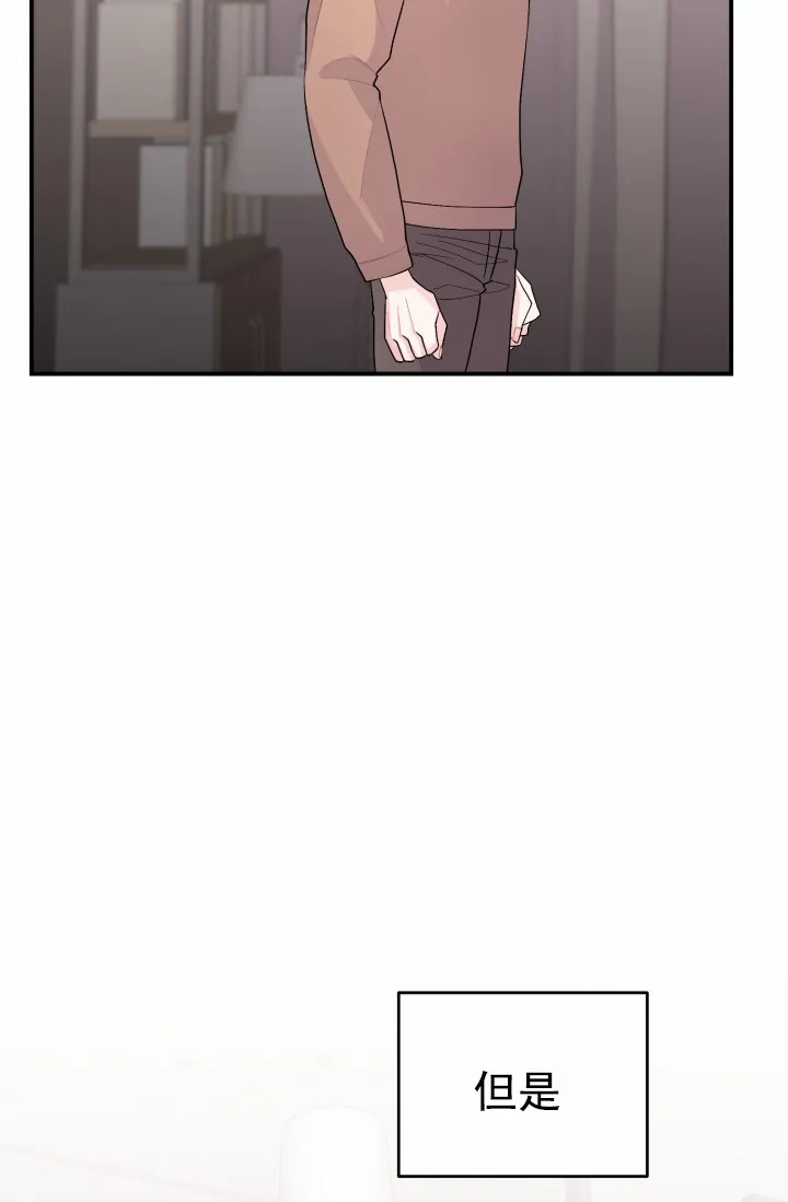 重启恋爱信号 - 第47话 - 第30张图