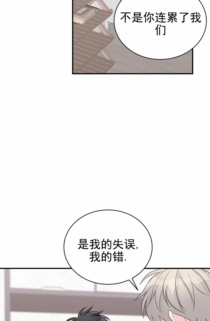 重启恋爱信号 - 第47话 - 第35张图