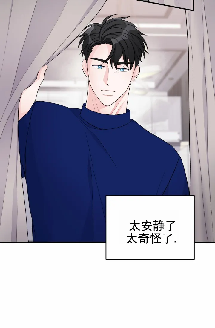 重启恋爱信号 - 第47话 - 第3张图