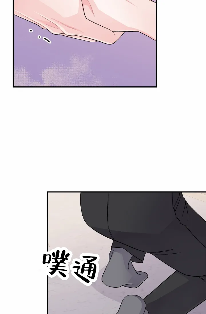 《重启恋爱信号》第48话 第10页