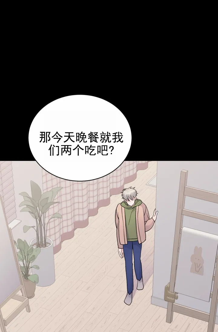 《重启恋爱信号》第48话 第18页