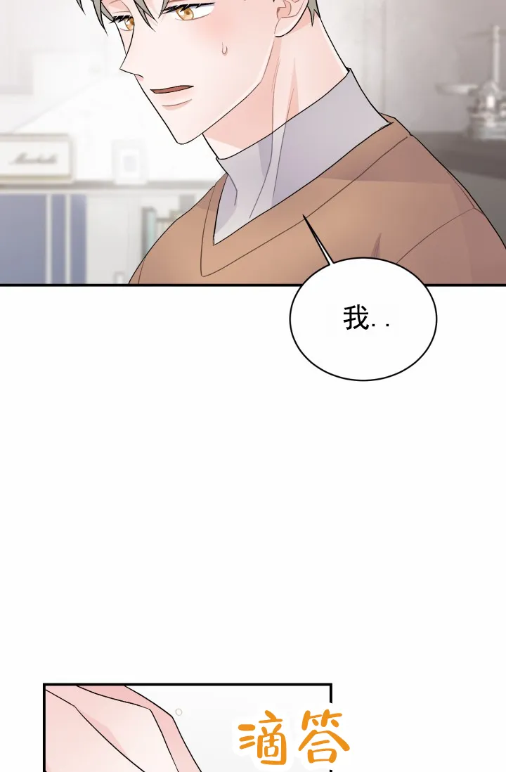 《重启恋爱信号》第48话 第29页