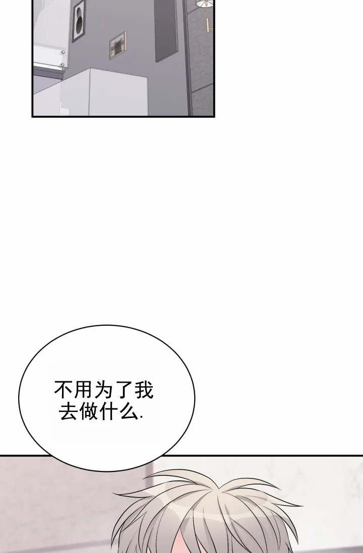 《重启恋爱信号》第48话 第2页