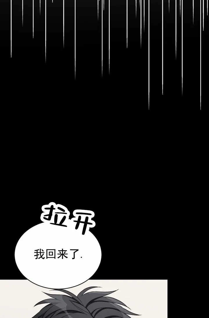《重启恋爱信号》第48话 第14页