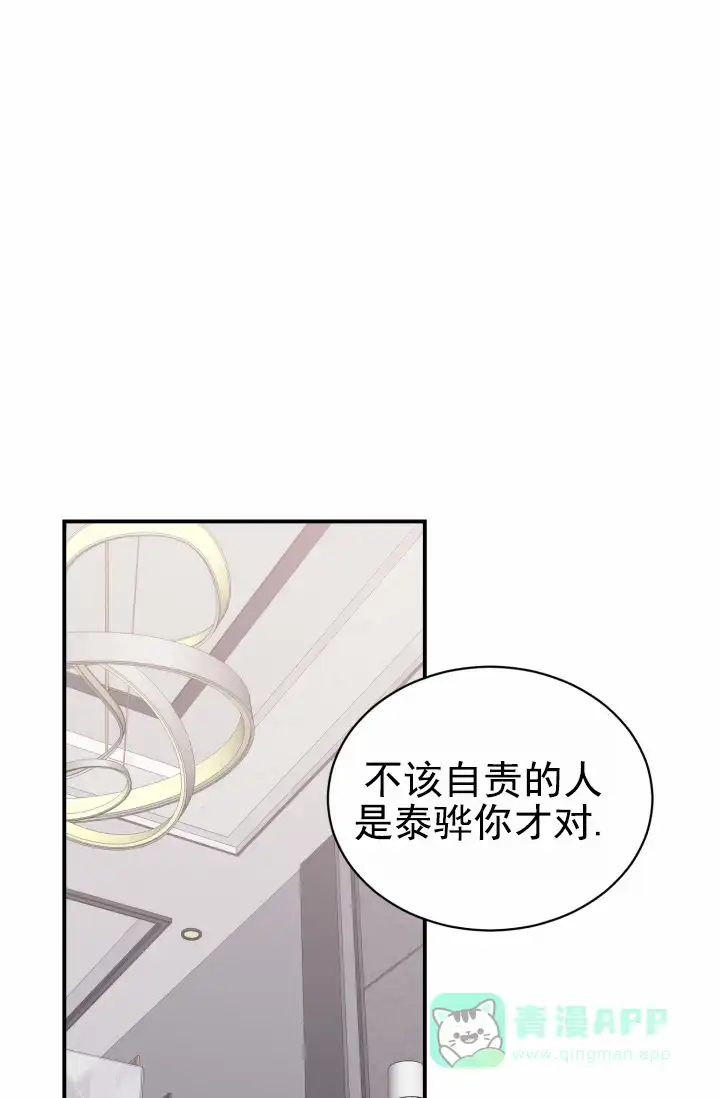《重启恋爱信号》第48话 第1页