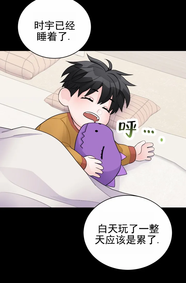 《重启恋爱信号》第48话 第17页