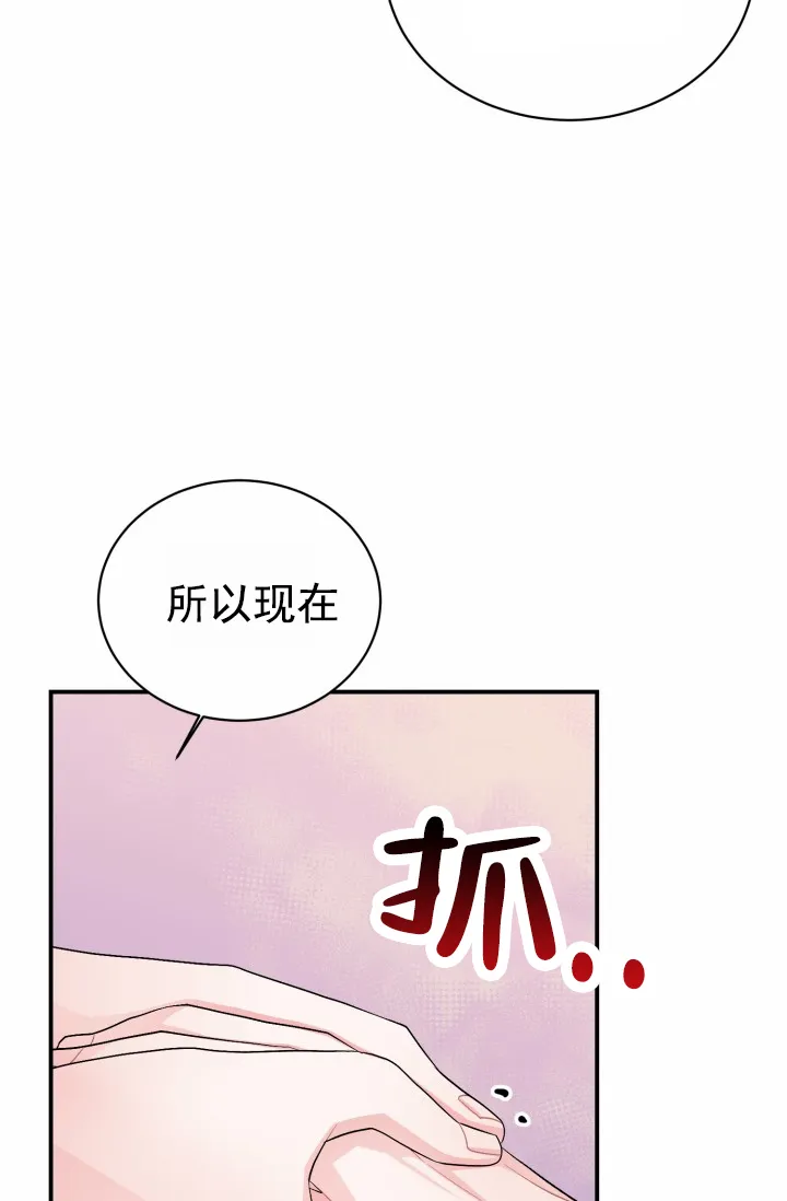 《重启恋爱信号》第48话 第9页