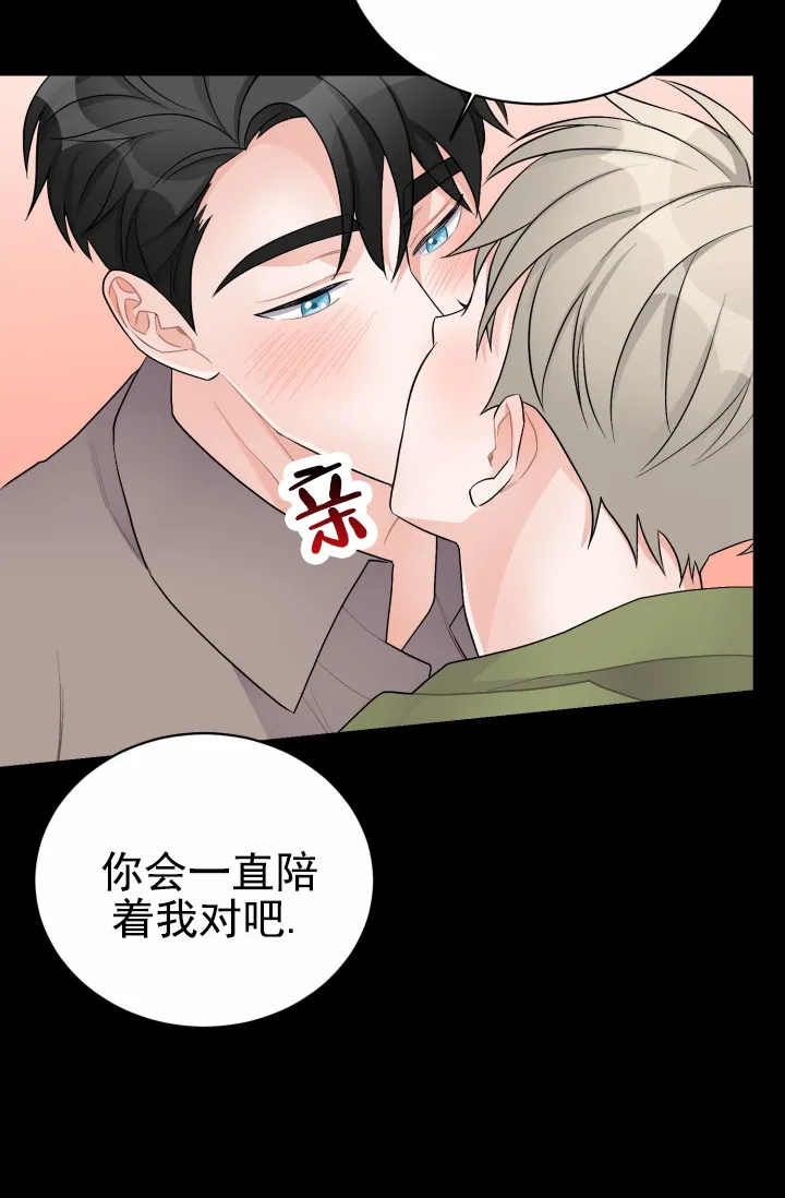 《重启恋爱信号》第48话 第27页