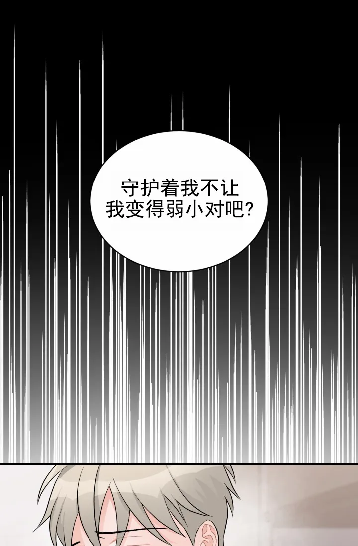 《重启恋爱信号》第48话 第28页