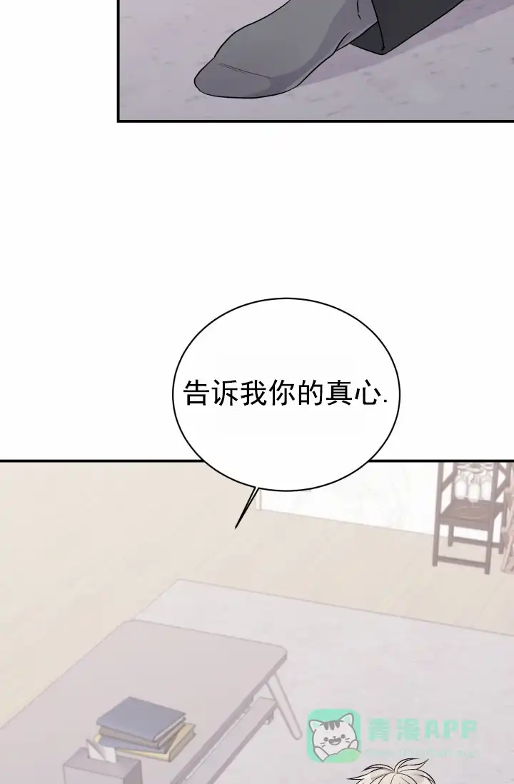 《重启恋爱信号》第48话 第11页