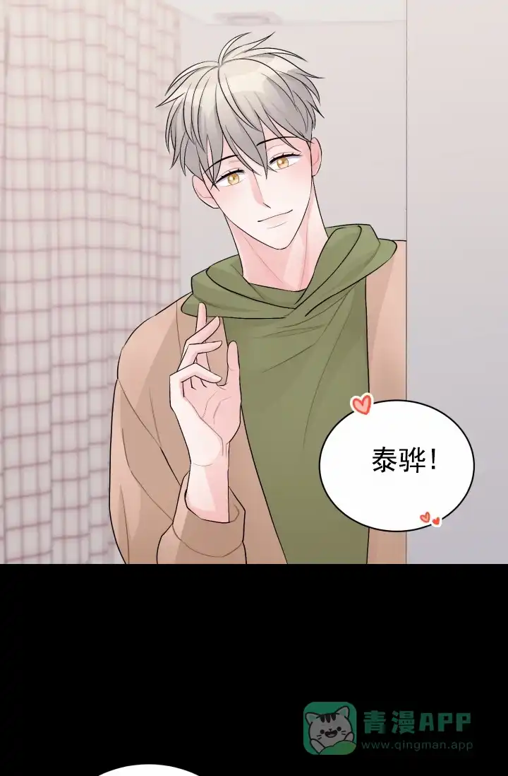《重启恋爱信号》第48话 第16页