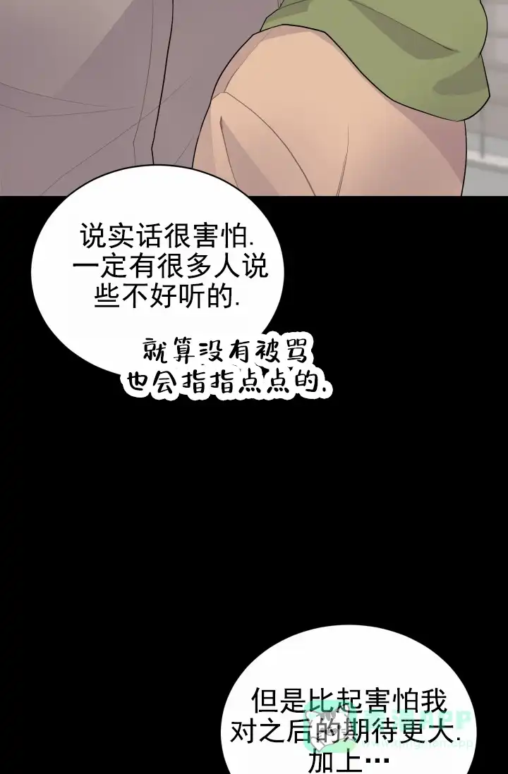 《重启恋爱信号》第48话 第26页