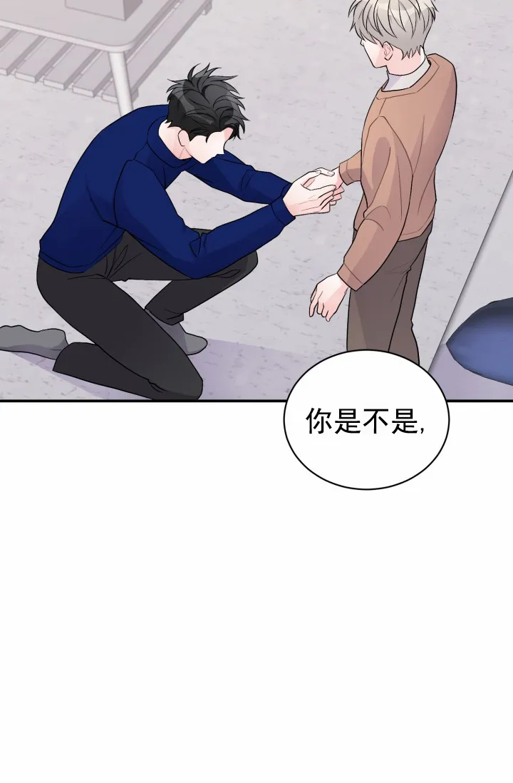 《重启恋爱信号》第48话 第12页
