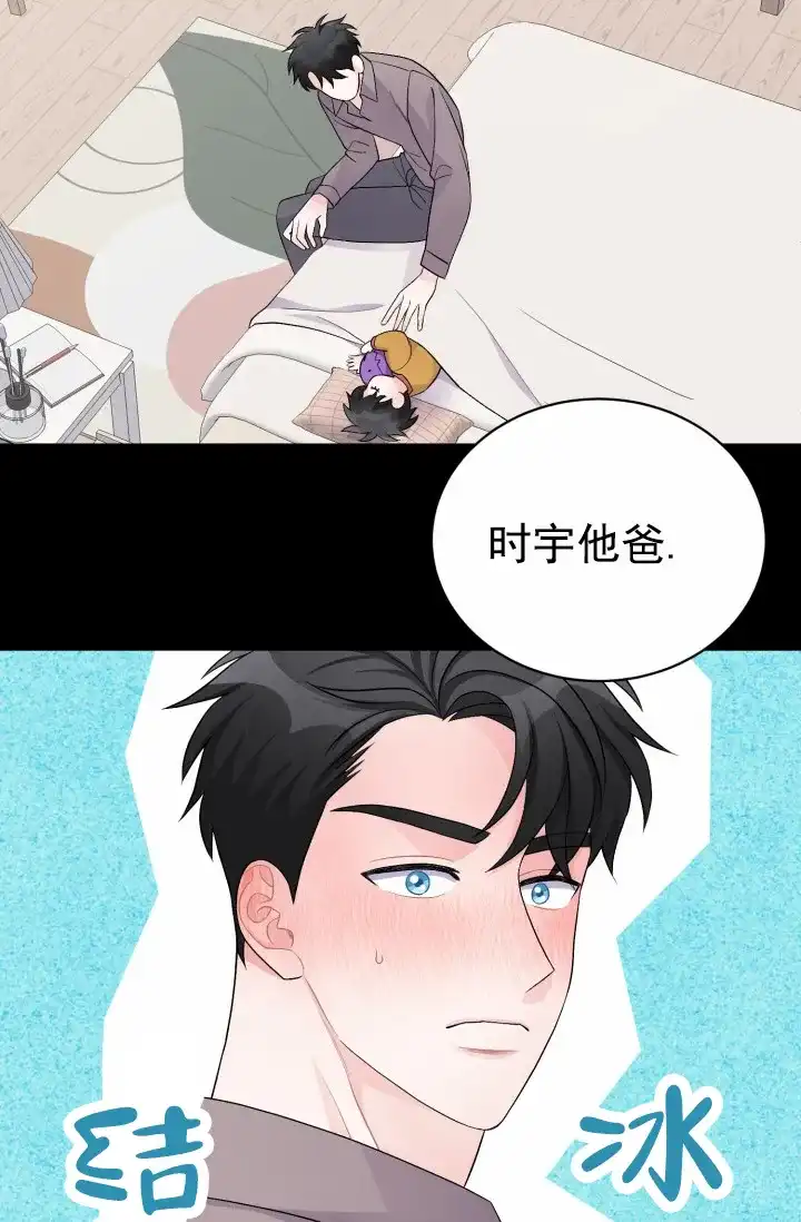 《重启恋爱信号》第48话 第19页