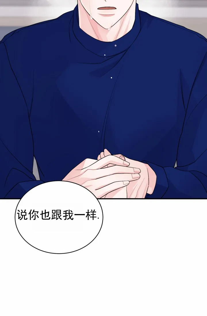 《重启恋爱信号》第48话 第34页