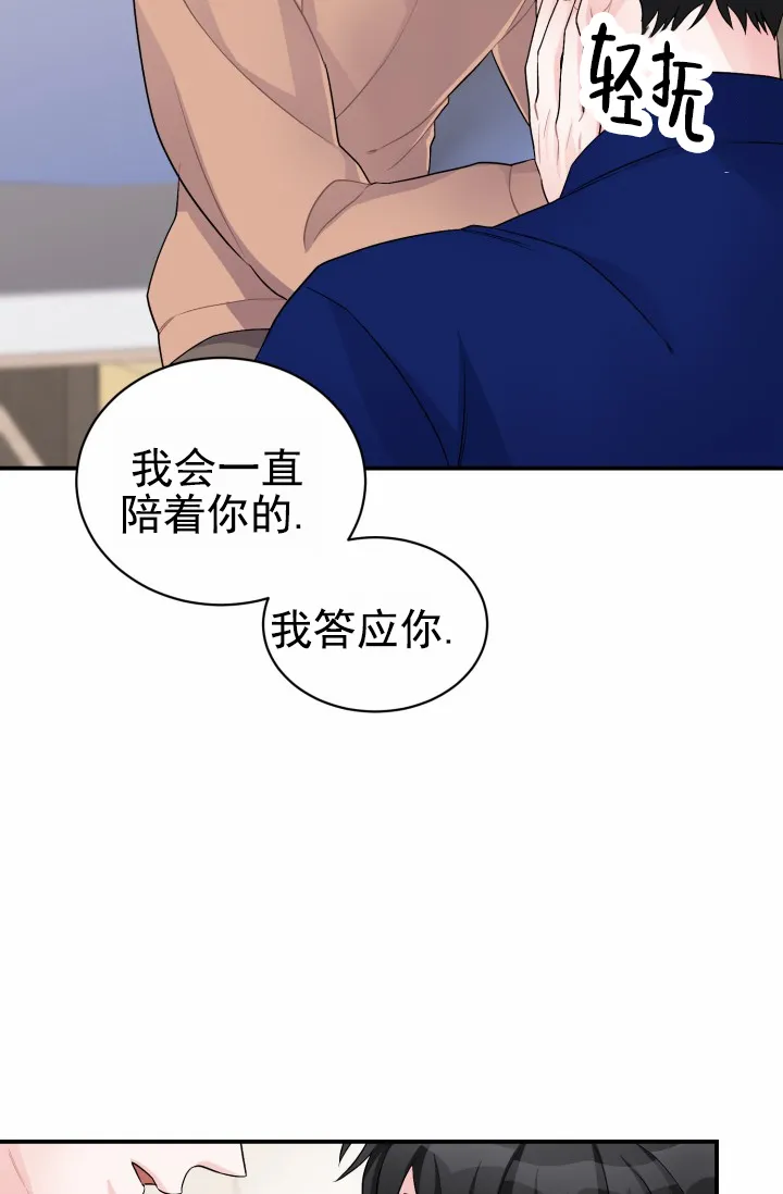 《重启恋爱信号》第49话 第13页