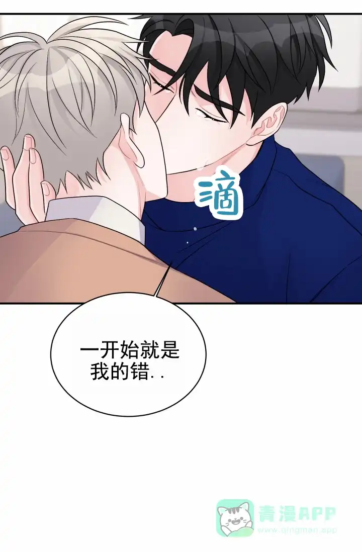 《重启恋爱信号》第49话 第21页