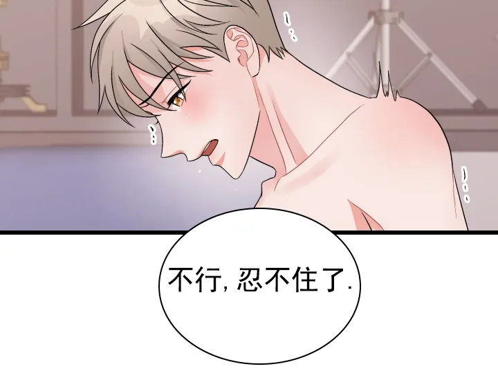 《重启恋爱信号》第49话 第27页