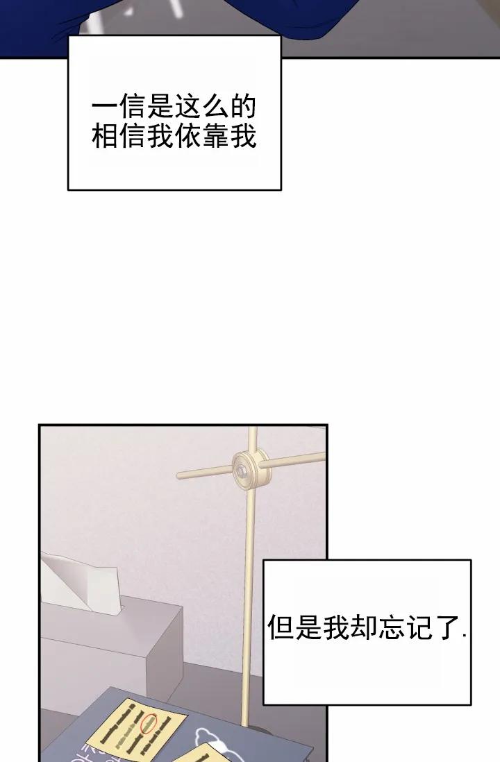 《重启恋爱信号》第49话 第5页