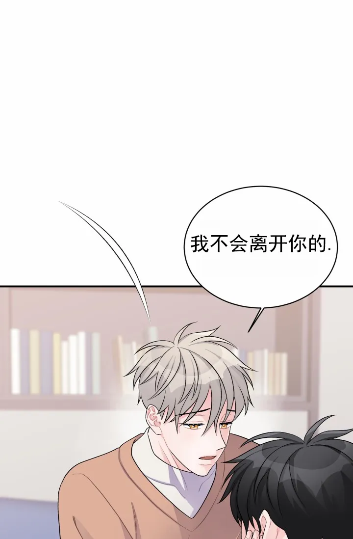 《重启恋爱信号》第49话 第12页