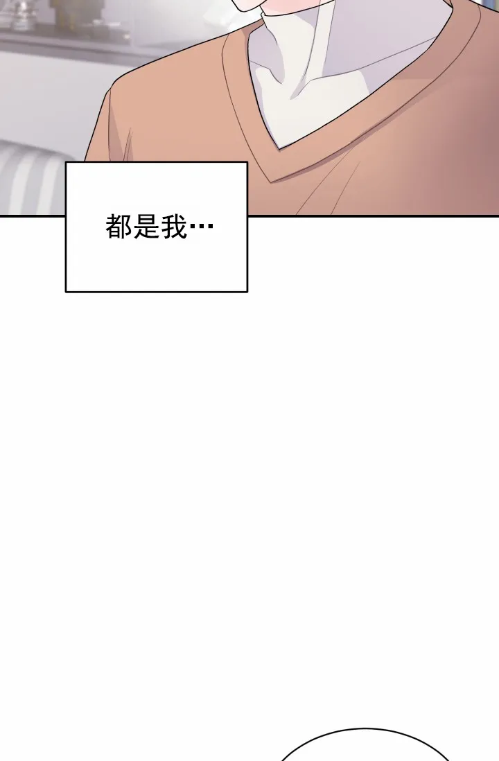 《重启恋爱信号》第49话 第9页