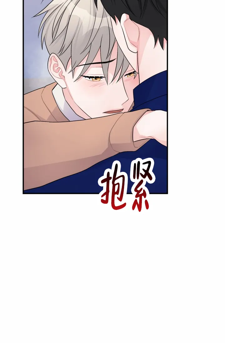 《重启恋爱信号》第49话 第17页