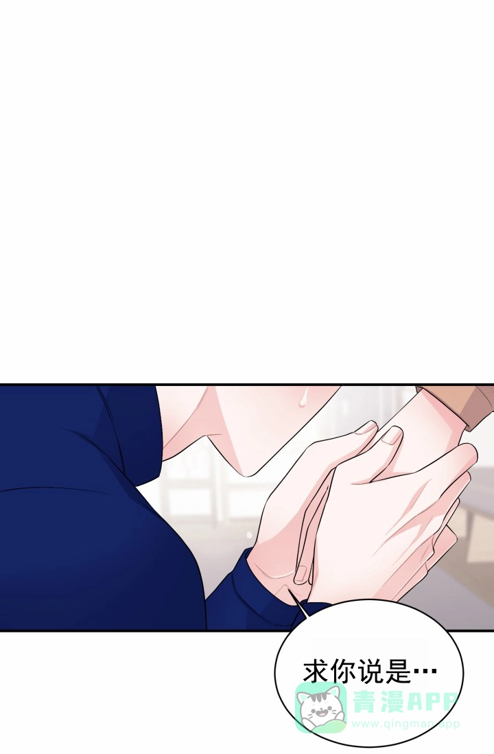 《重启恋爱信号》第49话 第1页