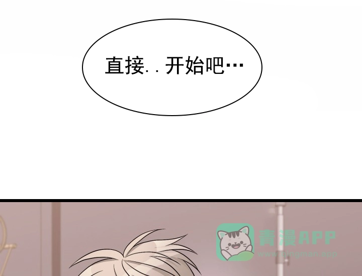 《重启恋爱信号》第49话 第26页