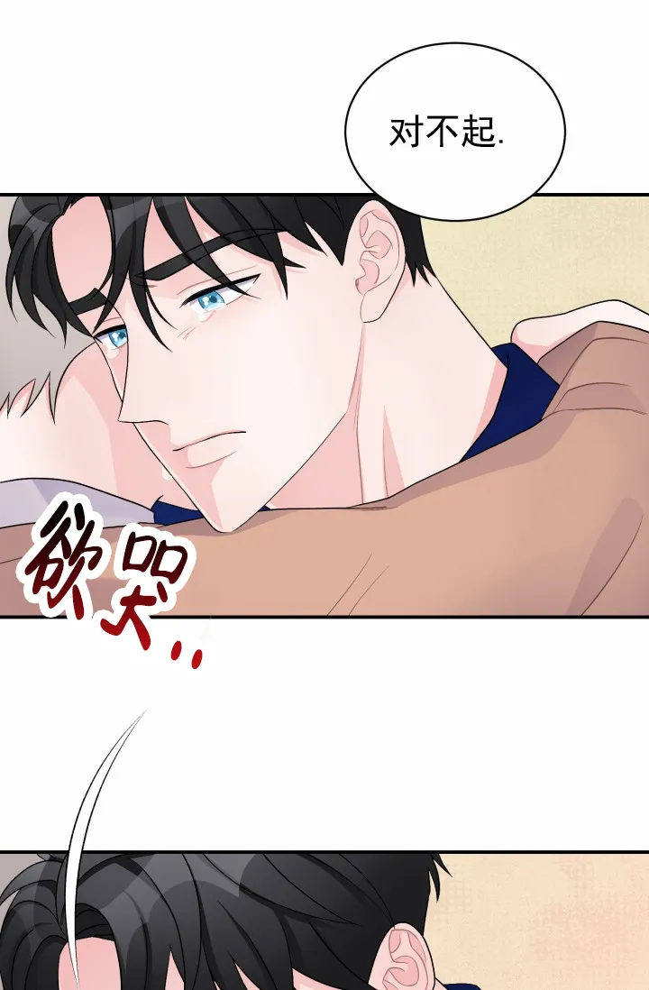 《重启恋爱信号》第49话 第18页