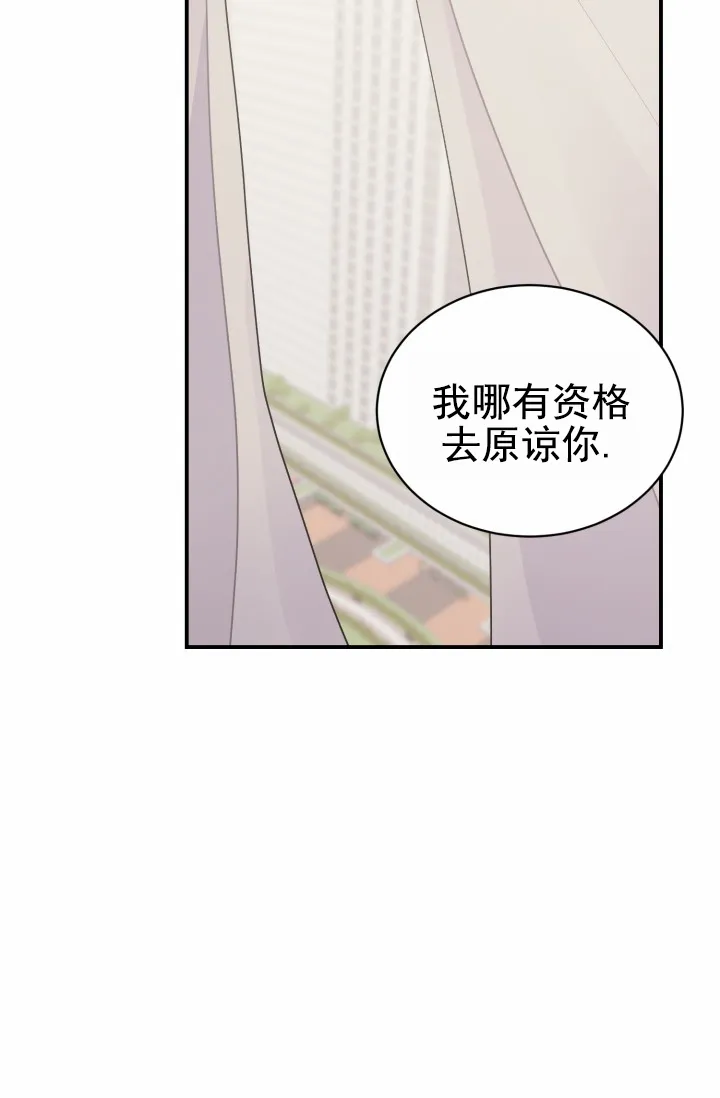 《重启恋爱信号》第49话 第20页