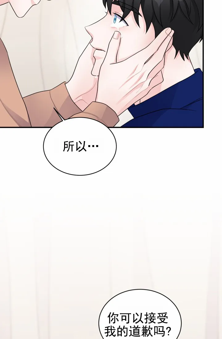 《重启恋爱信号》第49话 第14页