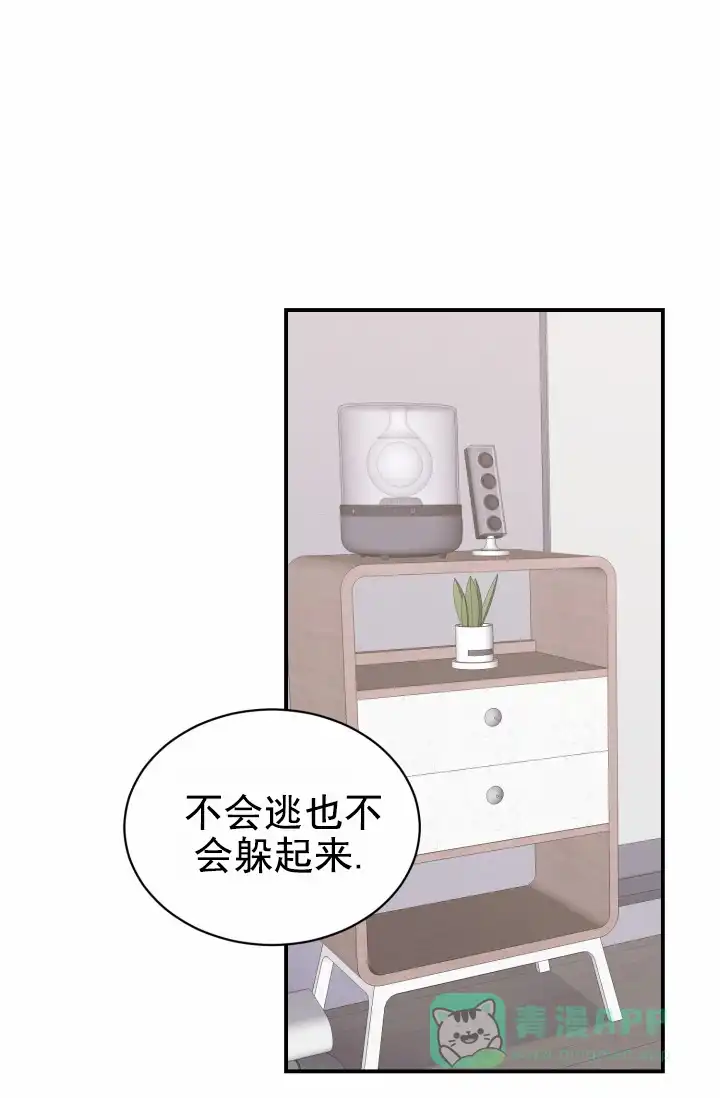 《重启恋爱信号》第49话 第11页
